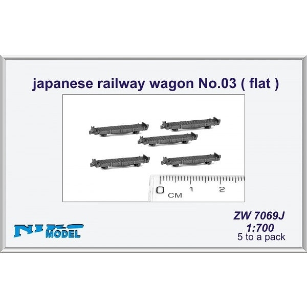 ZW7069J 日本 鉄道貨車(平貨車）No.03|艦船用車輌|艦船