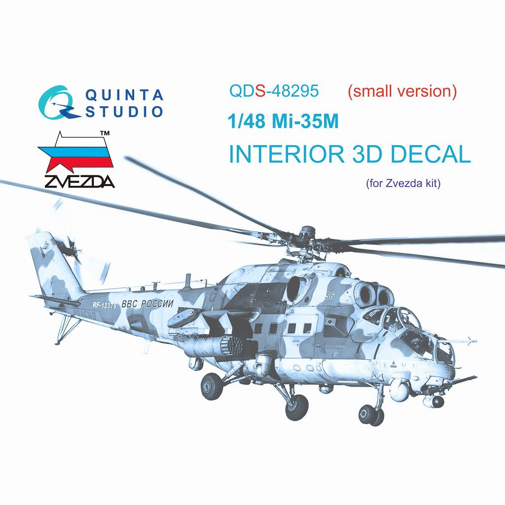 QDS-48295 1/48 ミル Mi-35M ハインド 内装カラー3Dデカール(ズベズダ用) スモールバージョン|飛行機用デカール|飛行機