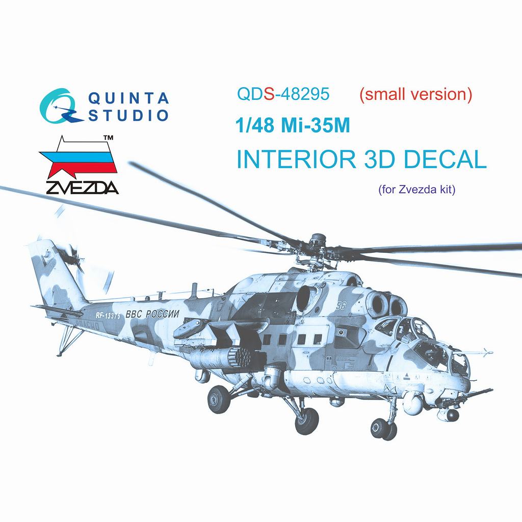 QDS-48295 1/48 ߥ Mi-35M ϥ 顼3Dǥ(٥) ⡼С