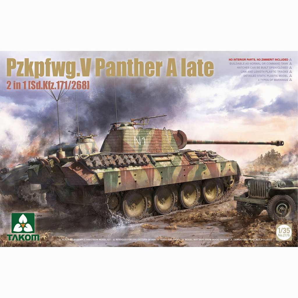 2176 1/35 パンター A型 後期型|第二次大戦のAFVモデル|AFV