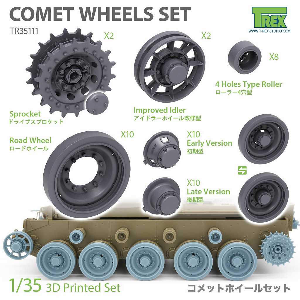 TR35111 1/35 WWII イギリス コメット巡航戦車 ホイールセット(タミヤ用)|AFV用パーツ|AFV