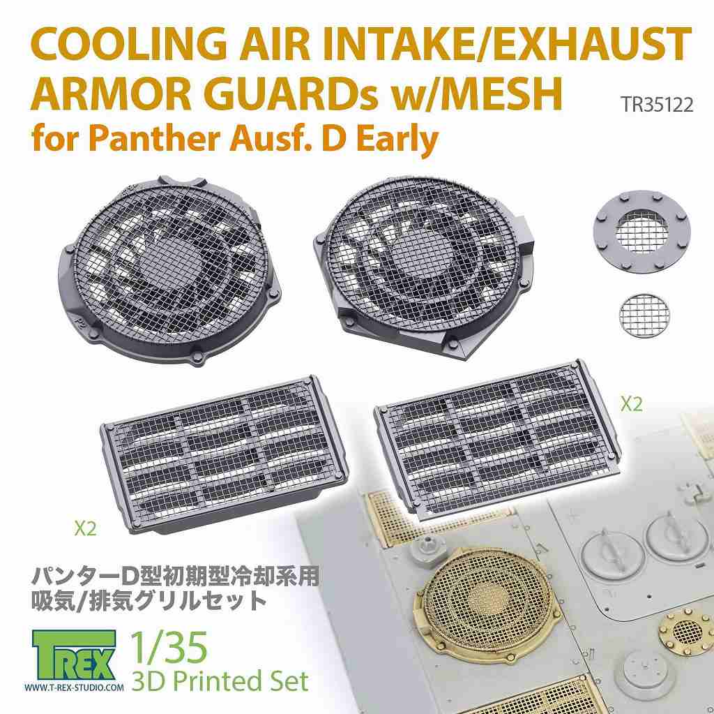 TR35122 1/35 WWII ドイツ パンサー戦車D型初期型用 ラジエーター吸排気口グリルセット|AFV用パーツ|AFV
