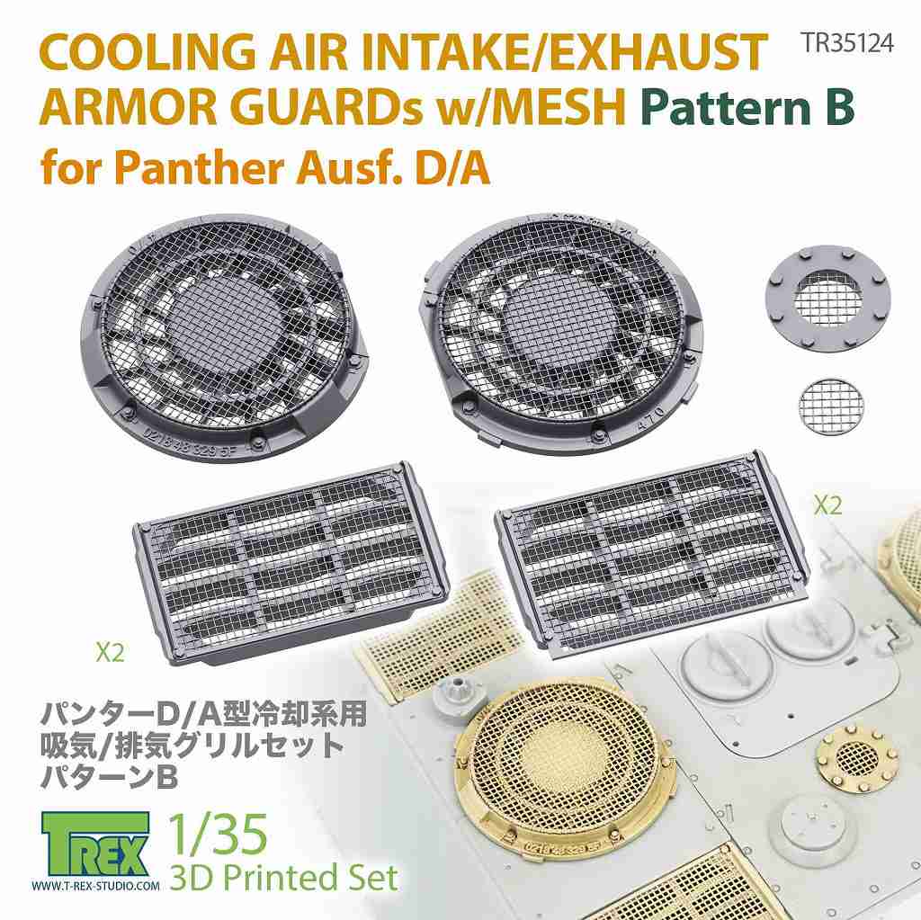 給・排気口用部品　セット TR35123 1/35 WWII ドイツ パンサー戦車D/A型用 ラジエーター吸排気口