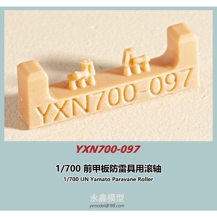 YXN700-097 日本海軍 大和型戦艦 防雷具用フェアリーダー|艦船用パーツ|艦船