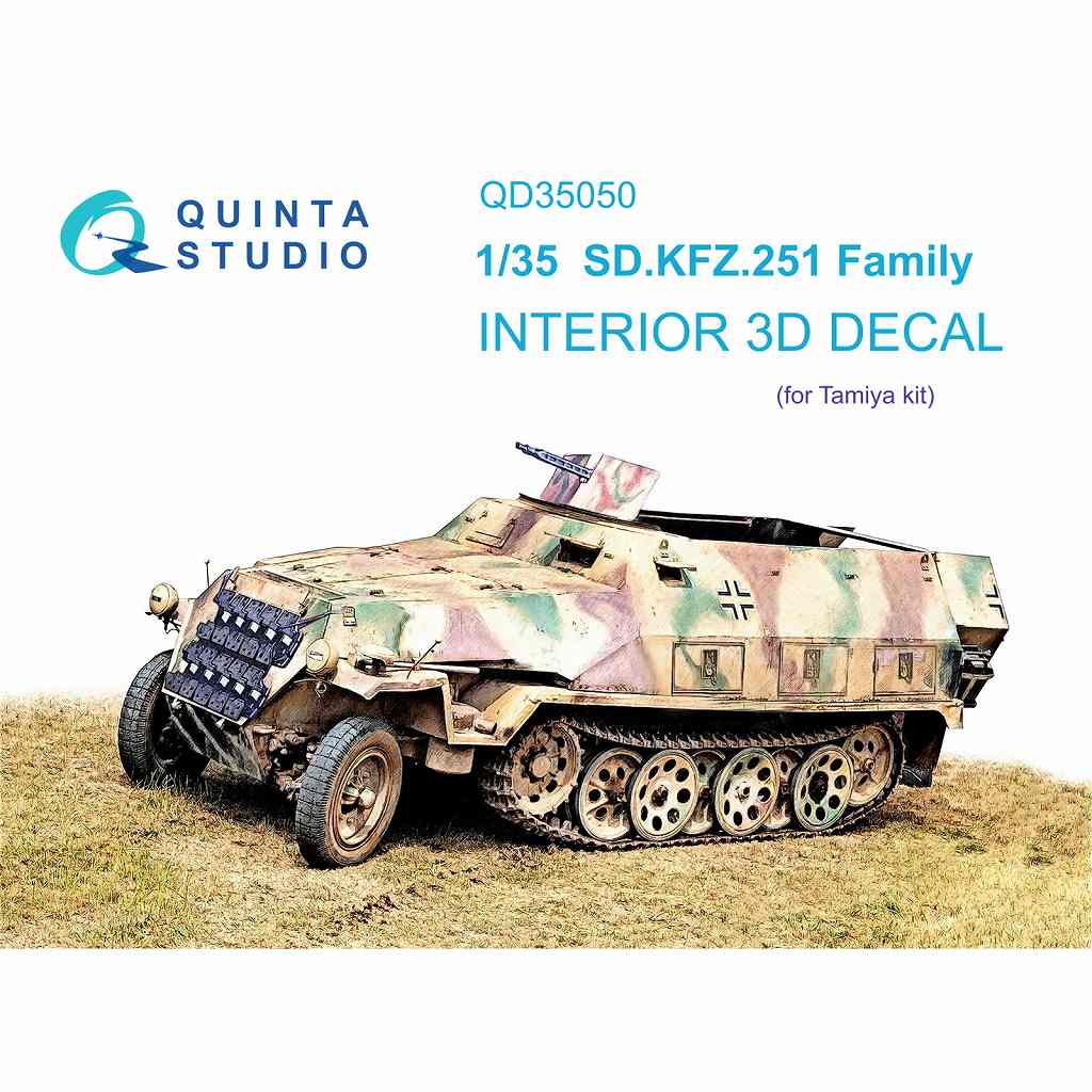 QD35050 1/35 Sd.Kfz.251系 カラー内装3Dデカール (タミヤ用)|AFV用デカール|AFV