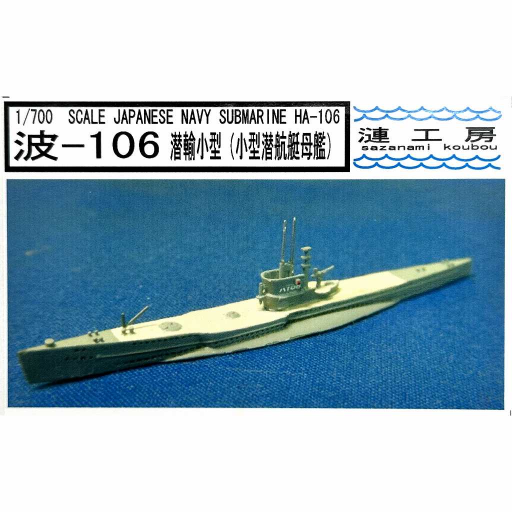 FH1148S 独海軍 戦艦 シャルンホルスト 1943 豪華版 | フライ