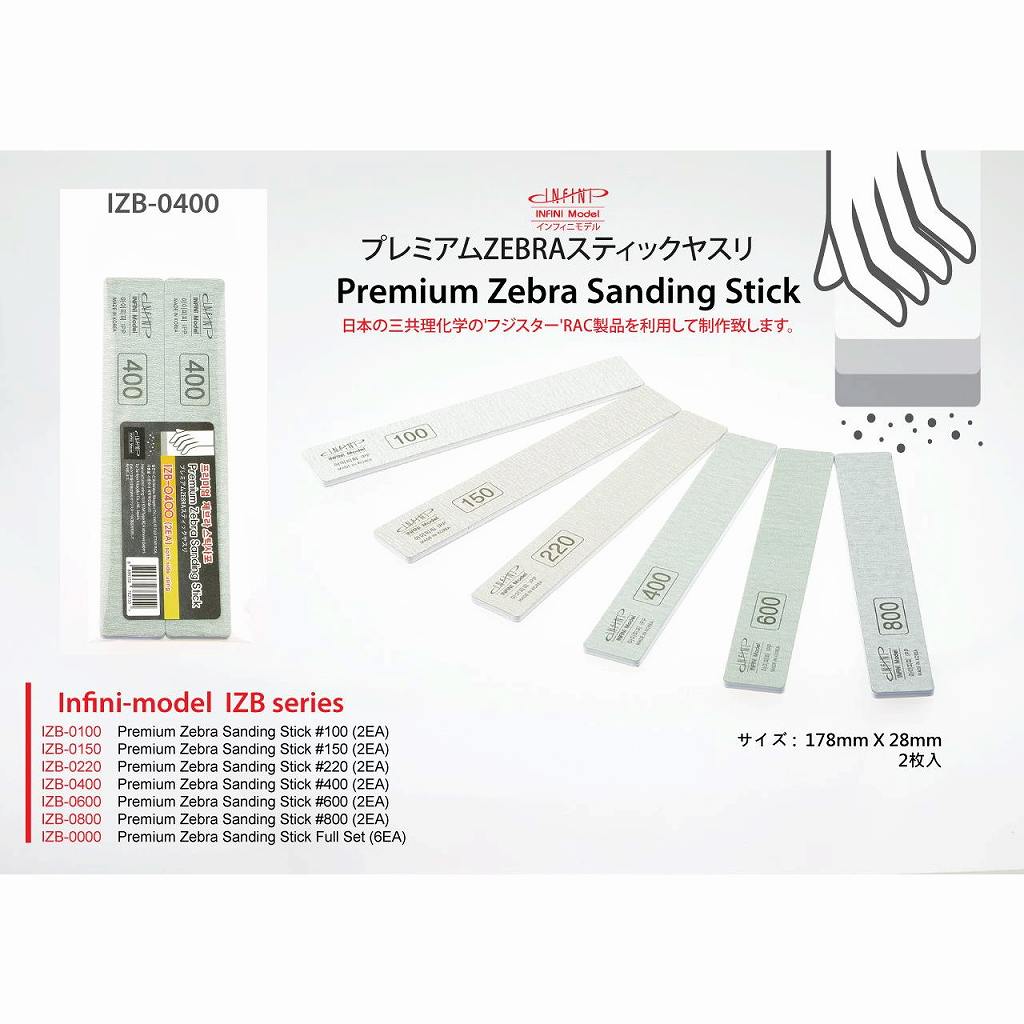 IZB-0400 プレミアムZEBRAスティックやすり 400番|工具|ツール＆マテリアル