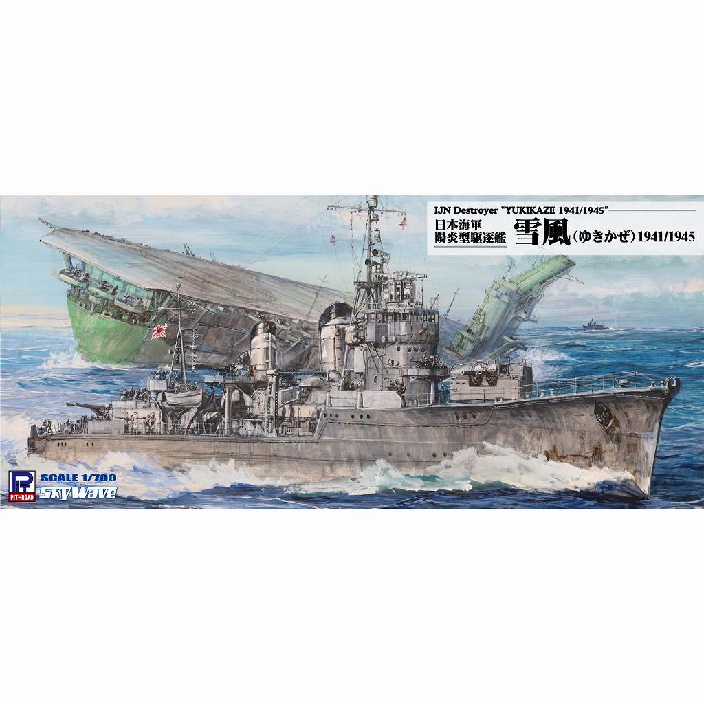 Amazon.co.jp: エッチングパーツ レインボー 1/700 日本海軍