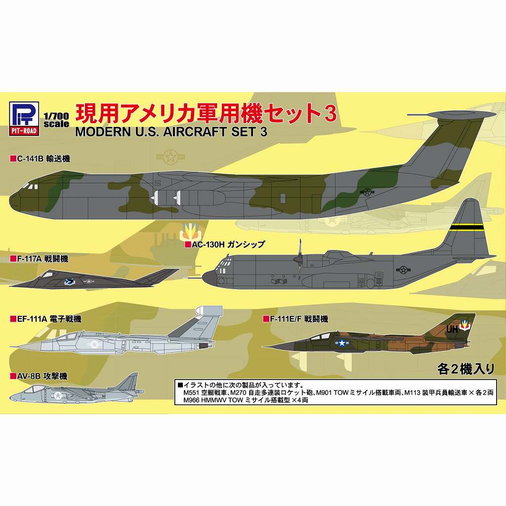 S60 1/700 WWII ドイツ空軍機セット3 | ピットロード PIT-ROAD | 艦船
