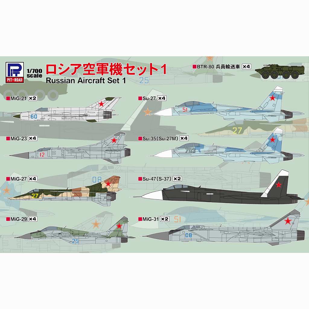 【再入荷】S72 1/700 ロシア空軍機セット|艦船用飛行機|艦船