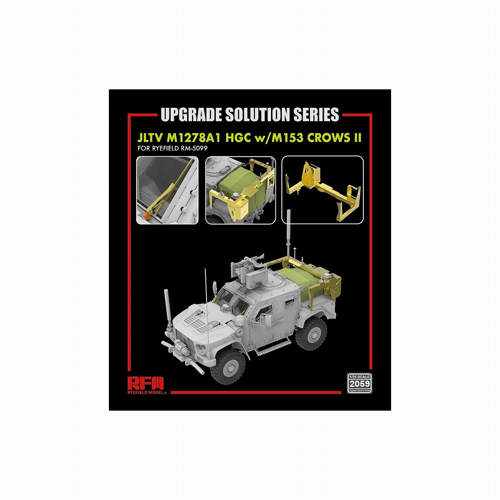 2059 1/35 JLTV (統合軽戦術車両)用グレードアップパーツセット (ライフィールドモデル5099用)|AFV用パーツ|AFV
