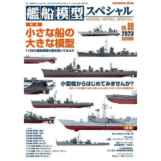 日本海軍5500トン型巡洋艦　球麿　1/350 日本海軍5500トン型巡洋艦 球麿 1/350 日本海軍 軽巡洋艦 球磨
