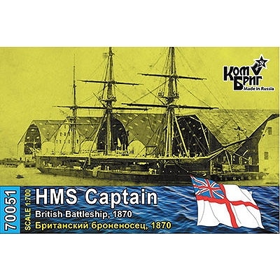 70051 英国海軍 機帆走砲塔艦 キャプテン Captain 1870 | コン