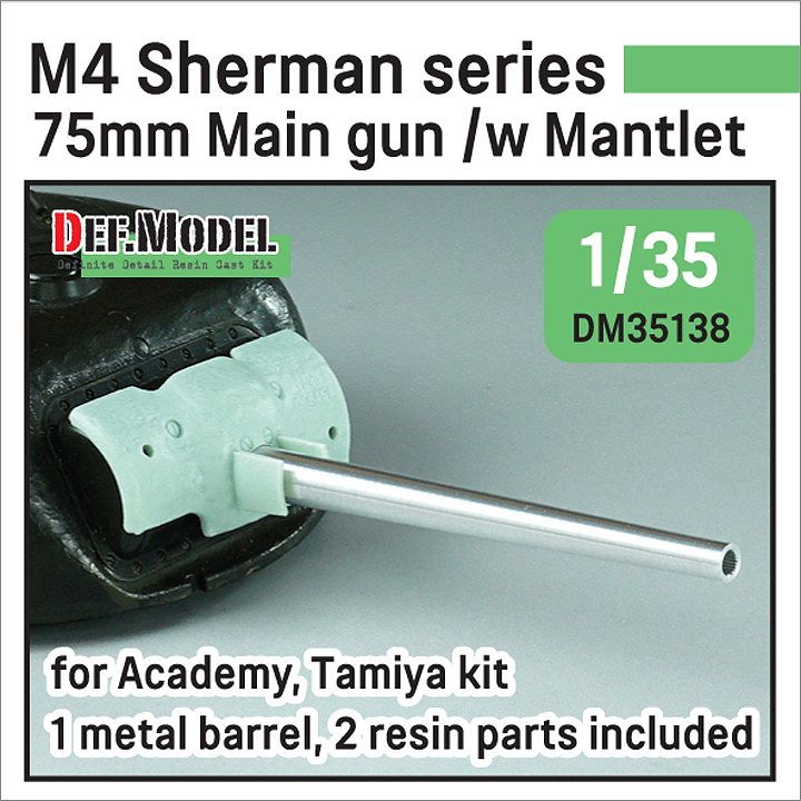 DM35138 M4 シャーマン 75mm 砲身 w/後期タイプ防盾|AFV用パーツ|AFV