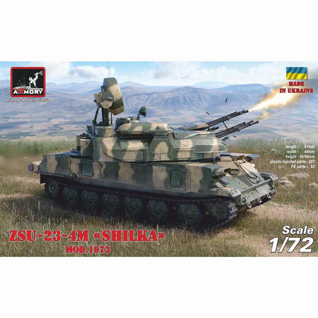 72444 1/72 ZSU-23-4M/M2/M3  シルカ  1973年型 自走式高射機関砲|大戦後のAFVモデル|AFV
