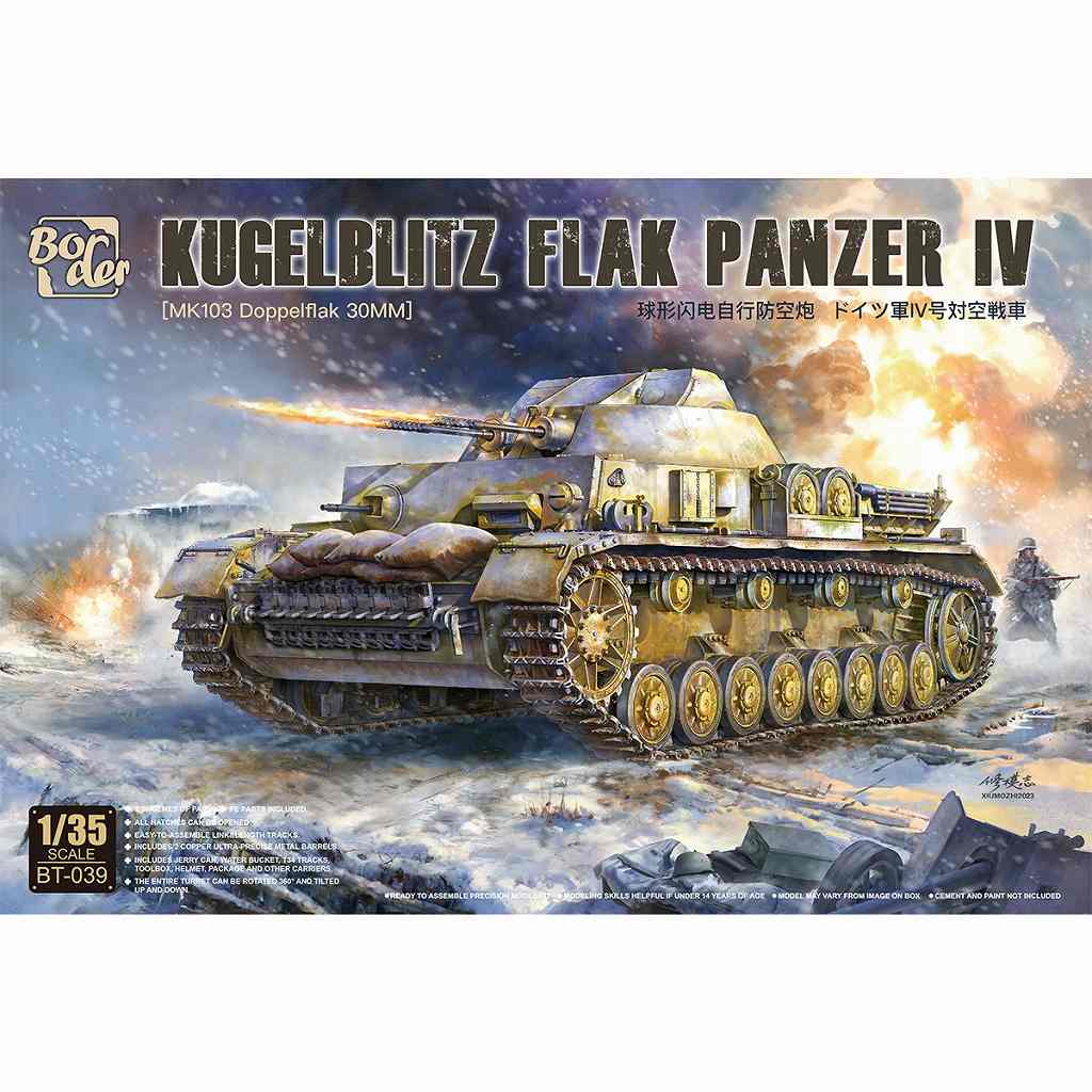 BT-039 ドイツ IV号対空戦車 クーゲルブリッツ|第二次大戦のAFVモデル|AFV