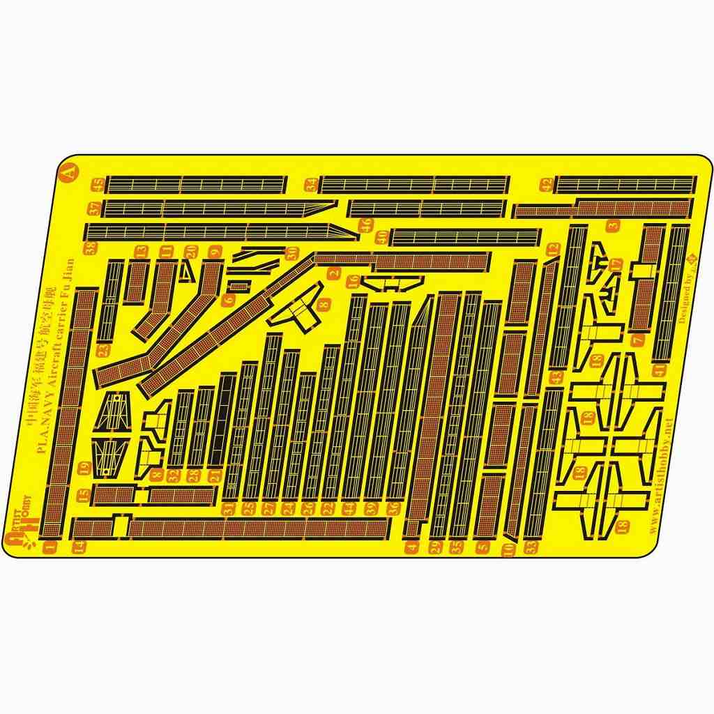 AH270034 1/700 中国海軍 003型航空母艦 福建 エッチングパーツ(ブロンコモデル用)|艦船用パーツ|艦船