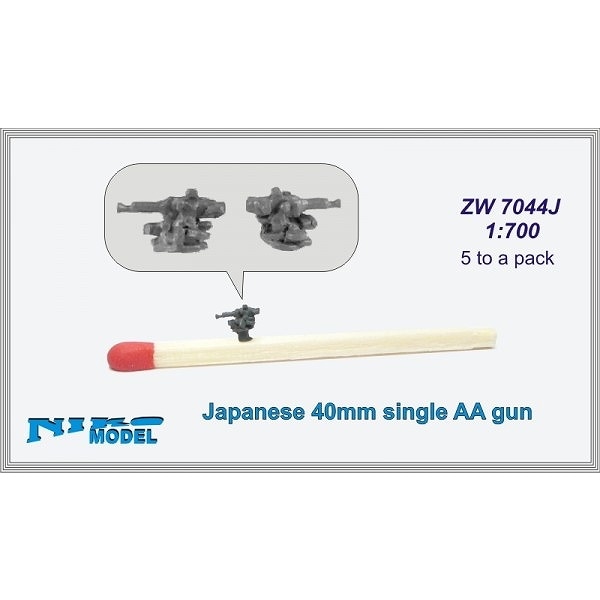 ZW7044J 日本海軍 40mm単装機銃|艦船用パーツ|艦船