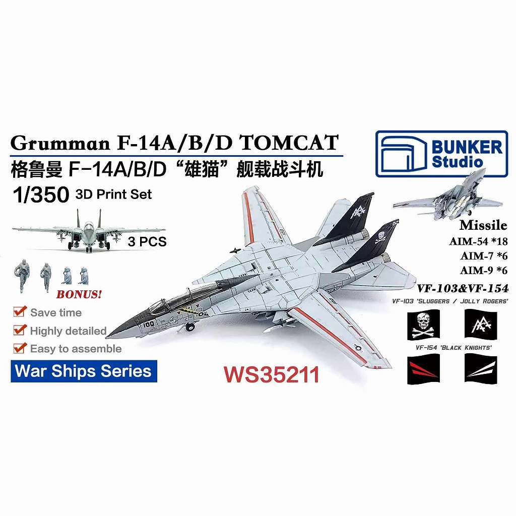 WS35211 米海軍 F-14A/B/D トムキャット(3機セット)【ネコポス規格外】|艦船用飛行機|艦船