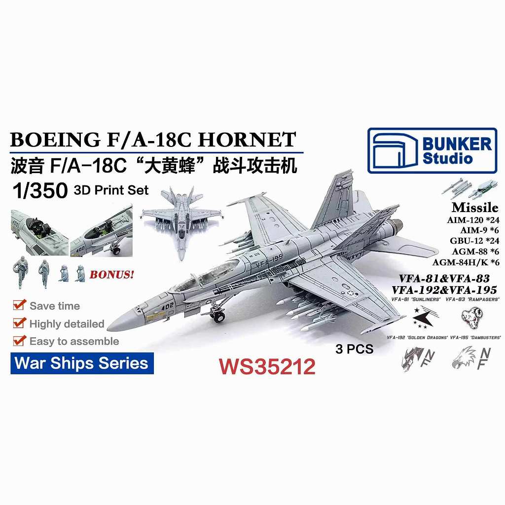WS35212 米海軍 F/A-18C ホーネット(3機セット)【ネコポス規格外】|艦船用飛行機|艦船