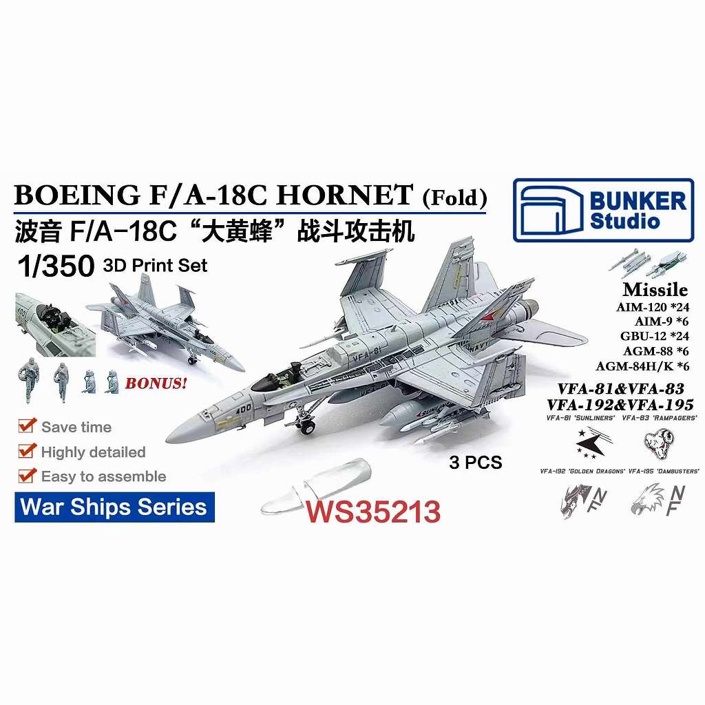 WS35213 米海軍 F/A-18C ホーネット(主翼折り畳み時) (3機セット)【ネコポス規格外】|艦船用飛行機|艦船