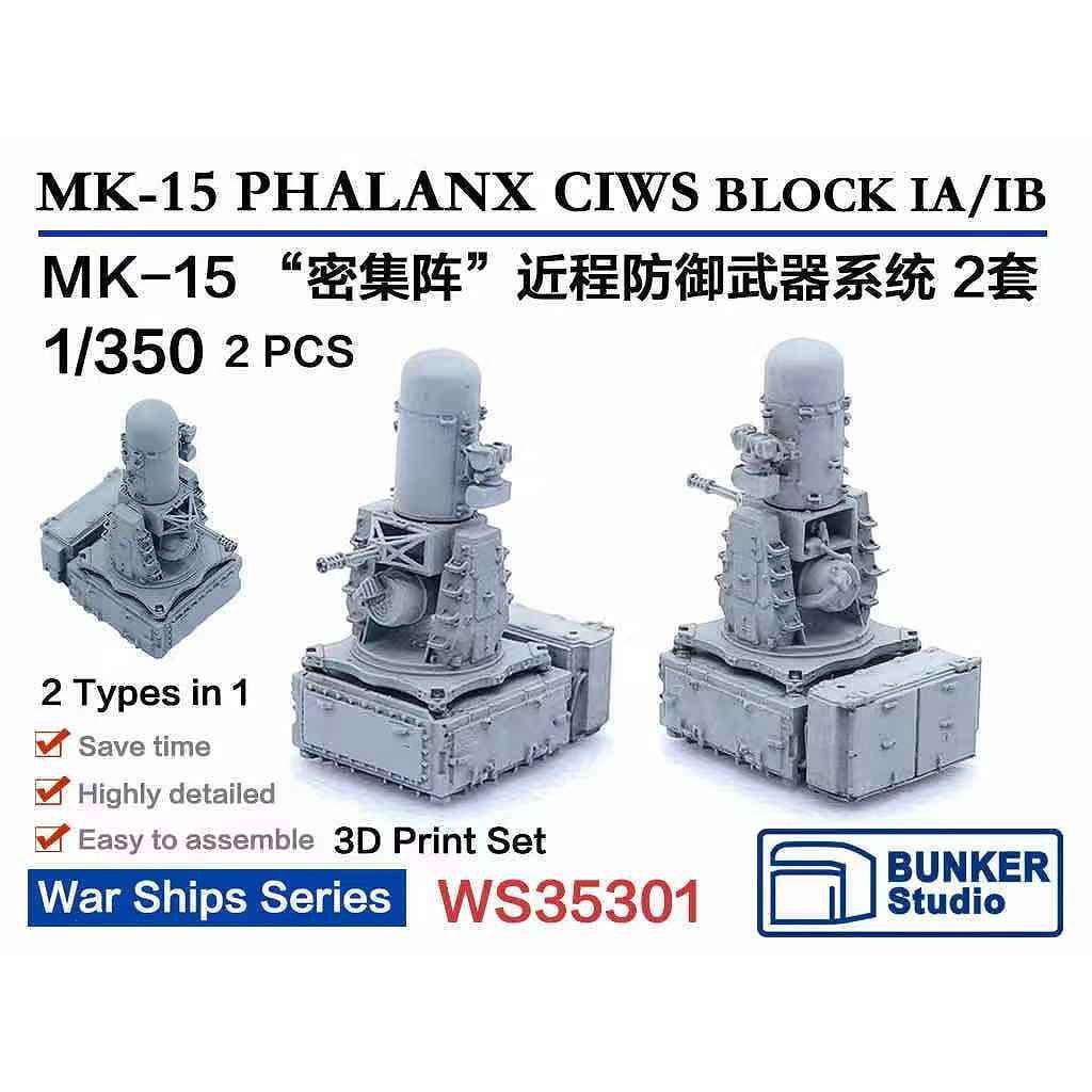 【再入荷】WS35301 MK15 ファランクス CIWS ブロック1A/1B|艦船用パーツ|艦船
