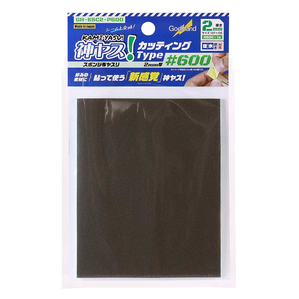GH-KSC2-P600 神ヤス！ カッティングタイプ 2mm厚 #600|工具|ツール＆マテリアル