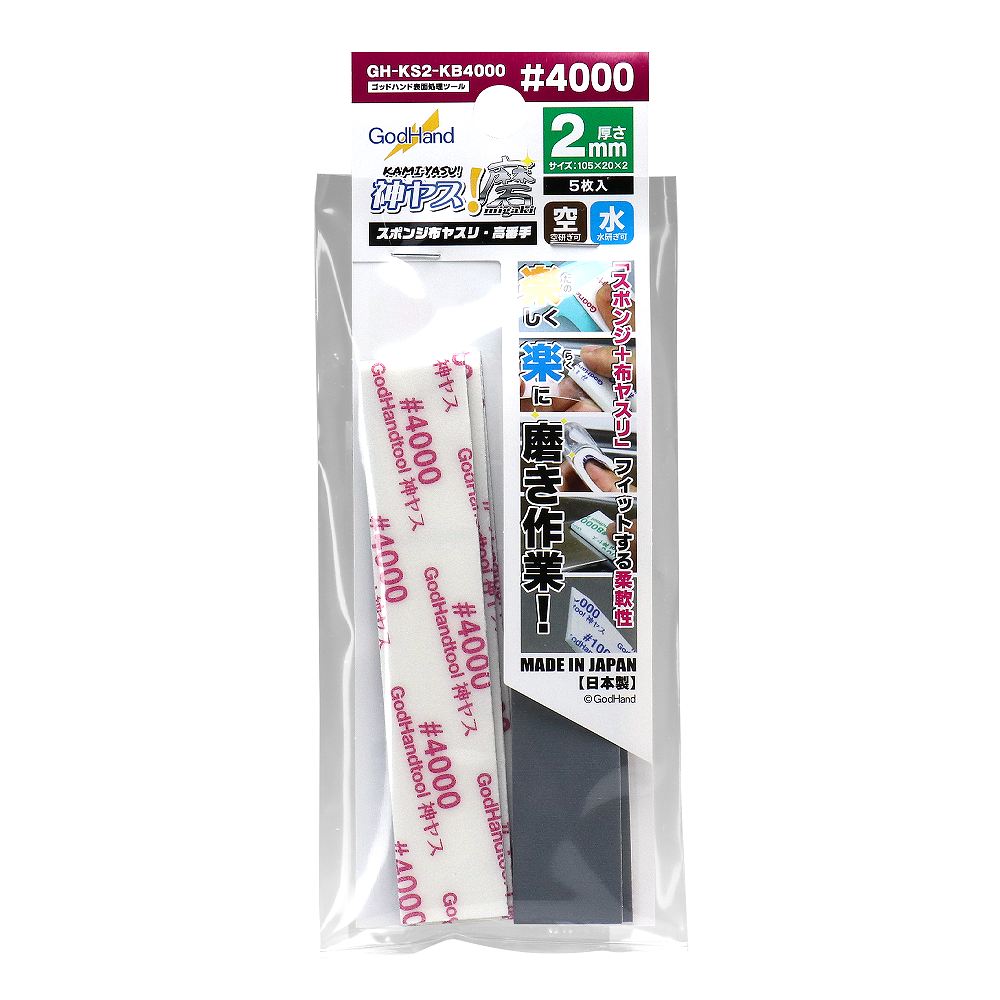 GH-KB2-KS4000 神ヤス！磨 2mm厚 #4000(5枚入)|工具|ツール＆マテリアル