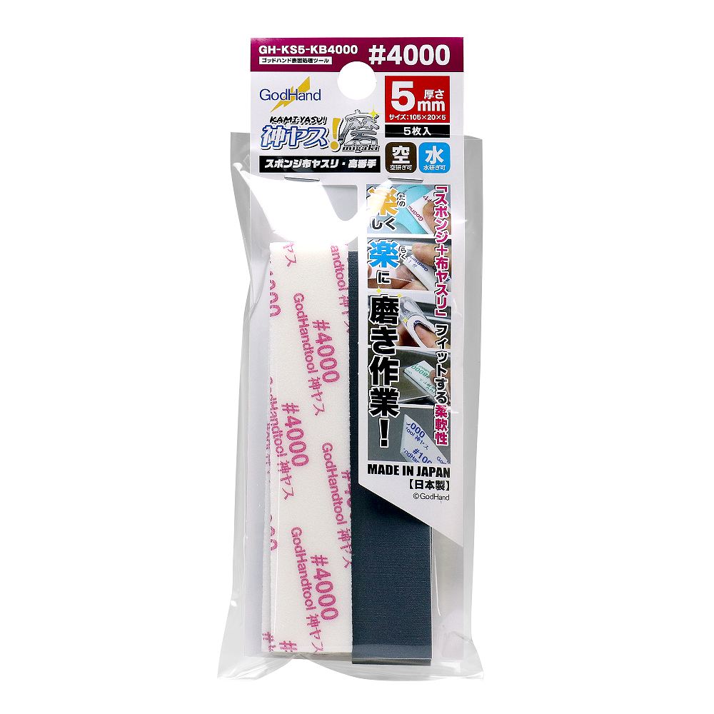 GH-KS5-KB4000 神ヤス！磨 5mm厚 #4000(5枚入)|工具|ツール＆マテリアル
