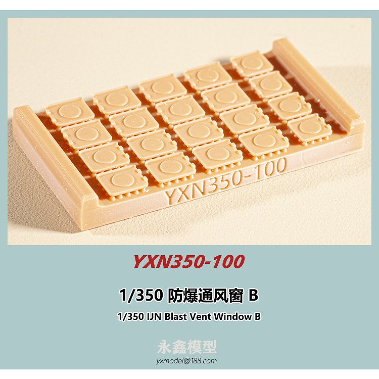 YXN350-100 日本海軍 艦艇用 爆風抜き窓 | YXモデル yxmodel | 艦船