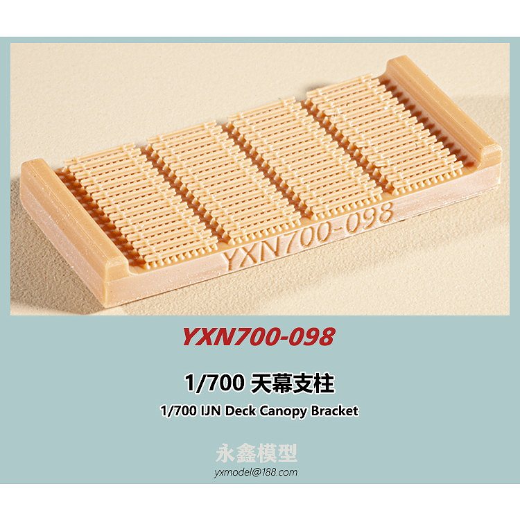 YXN700-098 日本海軍 艦艇用 天幕支柱 | YXモデル yxmodel | 艦船,艦船