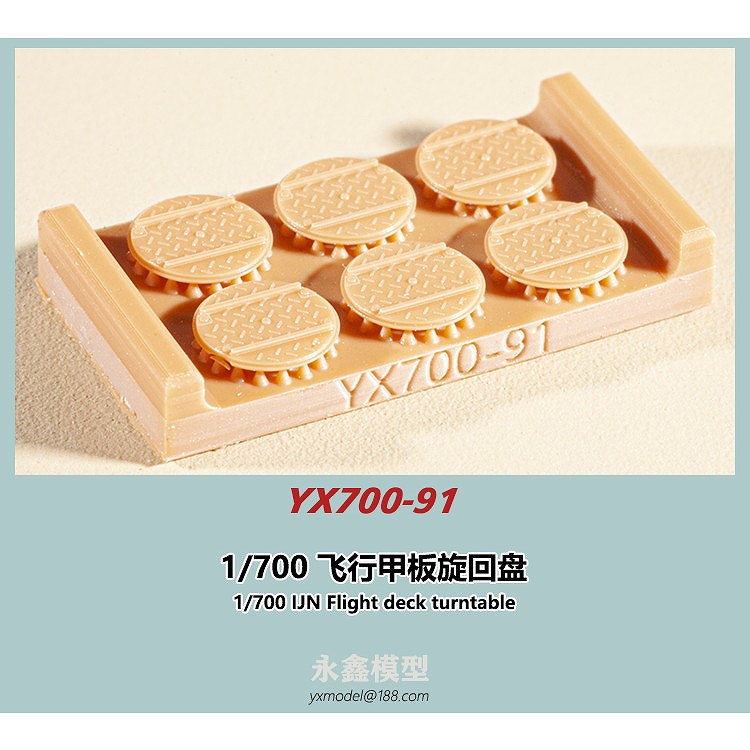 YX700-91 日本海軍 艦艇用 旋回版|艦船用パーツ|艦船