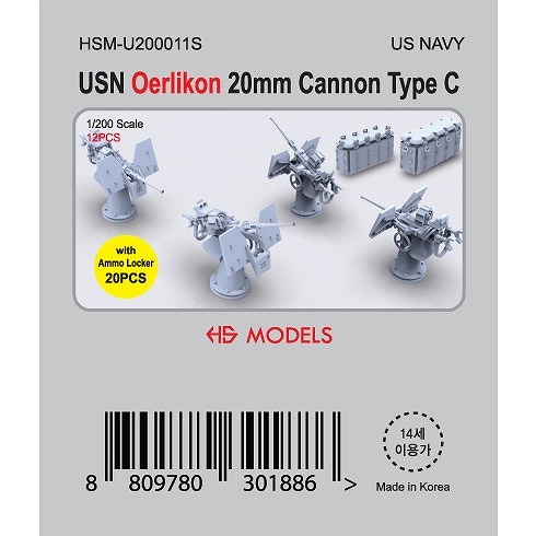 HSM-U200011S 1/200 WWII 米海軍 エリコン 20mm機関砲タイプC | HS