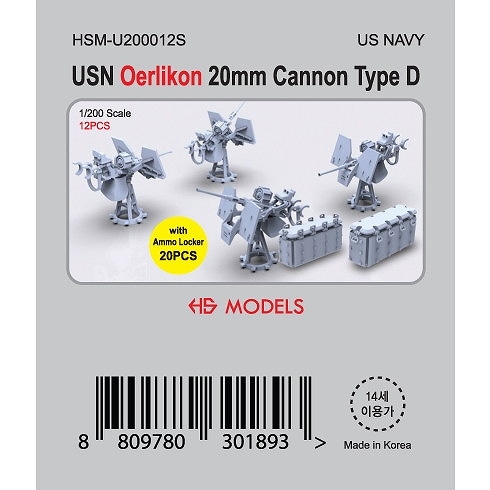 HSM-U200012S 1/200 WWII 米海軍 エリコン 20mm機関砲タイプD|艦船用パーツ|艦船
