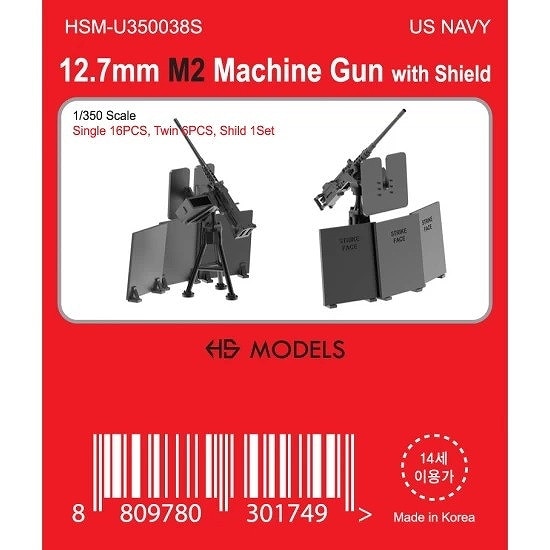 HSM-U350038S 1/350 米海軍 12.7mm M2 機関銃 シールド付き 【ネコポス規格外】|艦船用パーツ|艦船
