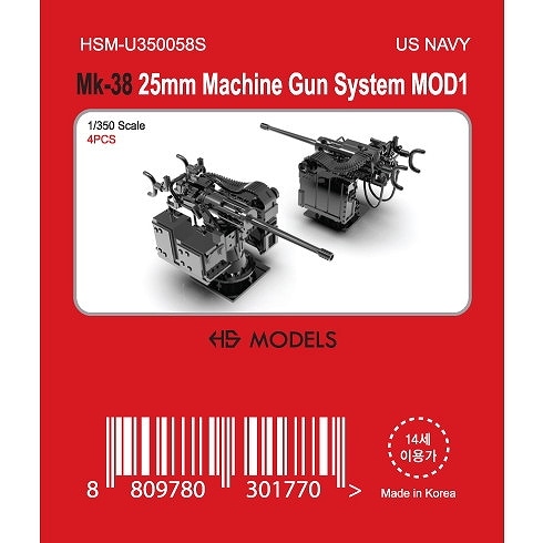 HSM-U350058S 1/350 Mk-38 25mm機関砲 MOD1 【ネコポス規格外】 | HS