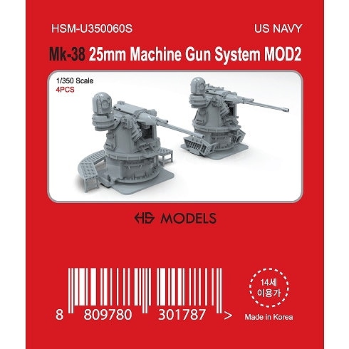【再入荷】HSM-U350060S 1/350 Mk-38 25mm機関砲 MOD2 【ネコポス規格外】|艦船用パーツ|艦船