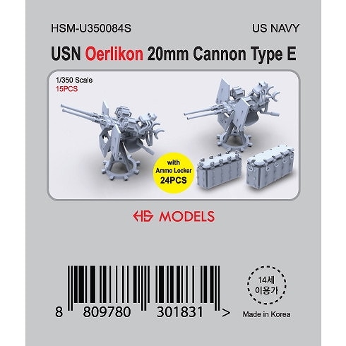 【再入荷】HSM-U350084S 1/350 米海軍 エリコン20mm機関砲タイプE 【ネコポス規格外】|艦船用パーツ|艦船