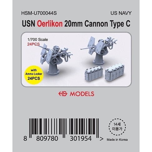 【再入荷】HSM-U700044S 1/700 米海軍 エリコン20mm機関砲タイプC|艦船用パーツ|艦船