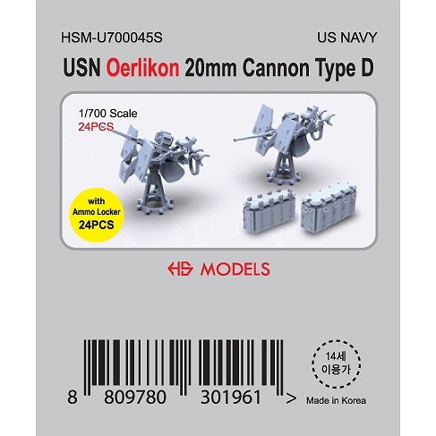 【再入荷】HSM-U700045S 1/700 米海軍 エリコン20mm機関砲タイプD|艦船用パーツ|艦船