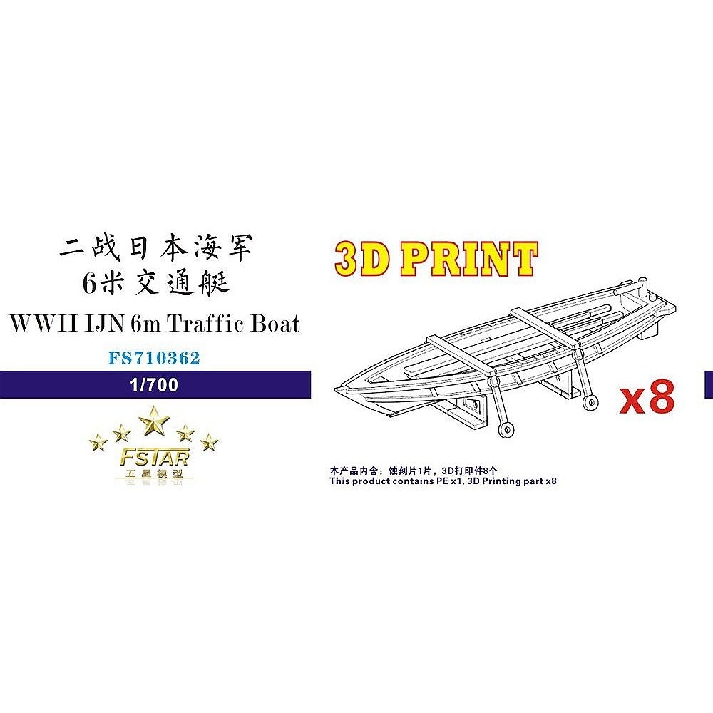 FS710362 WWII 日本海軍 6m通船|艦船用パーツ|艦船