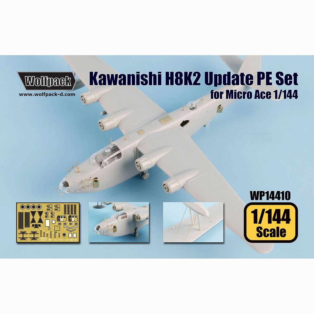 WP14410 1/144 西 H8K 二式飛行艇 アップグレードセット (マイクロエース用)|飛行機用パーツ|飛行機