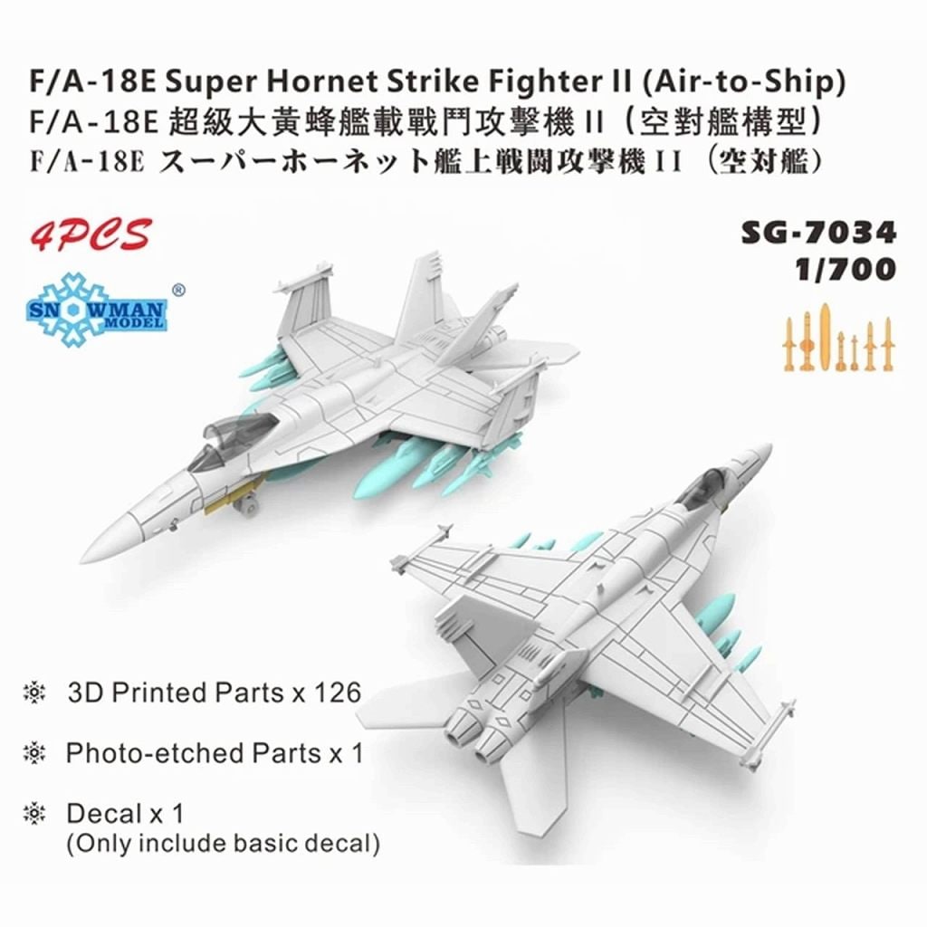 SG-7034 F/A-18E スーパーホーネット 戦闘攻撃機II 空対艦装備