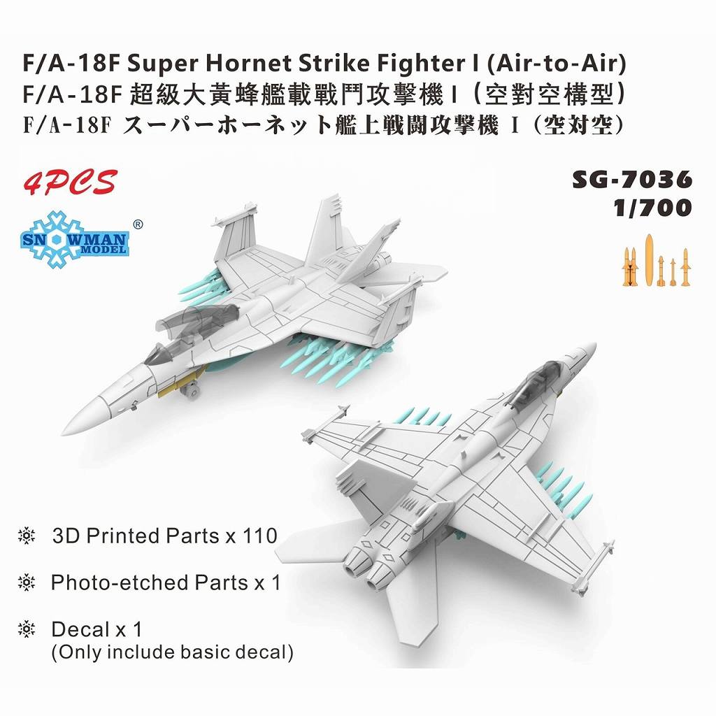 SG-7036 F/A-18F スーパーホーネット 戦闘攻撃機I 空対空装備  【ネコポス規格外】|艦船用飛行機|艦船
