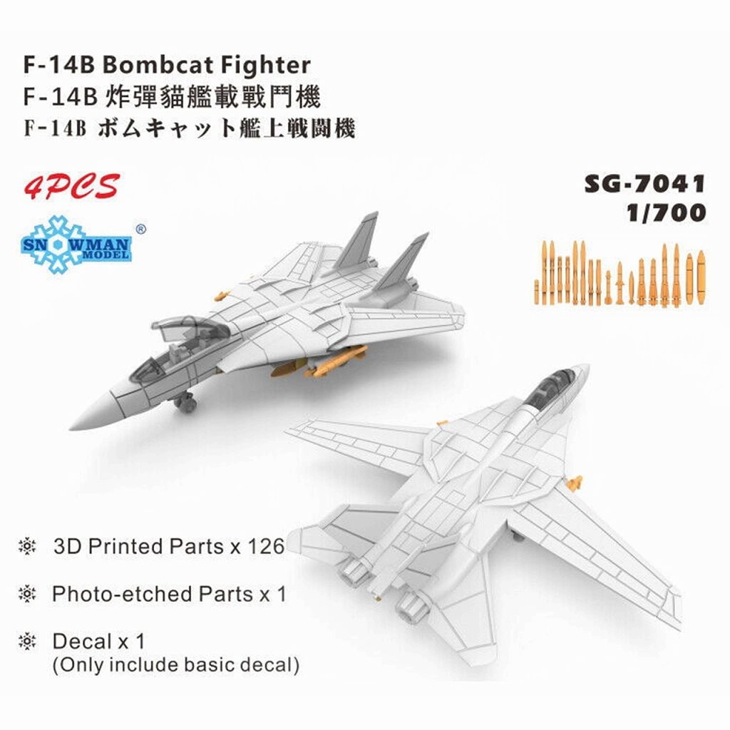 SG-7041 F-14B ボムキャット 戦闘機  【ネコポス規格外】|艦船用飛行機|艦船