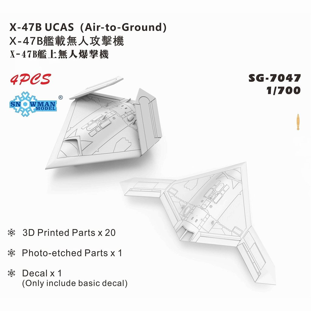SG-7047 X-47B 艦上無人爆撃機  【ネコポス規格外】|艦船用飛行機|艦船