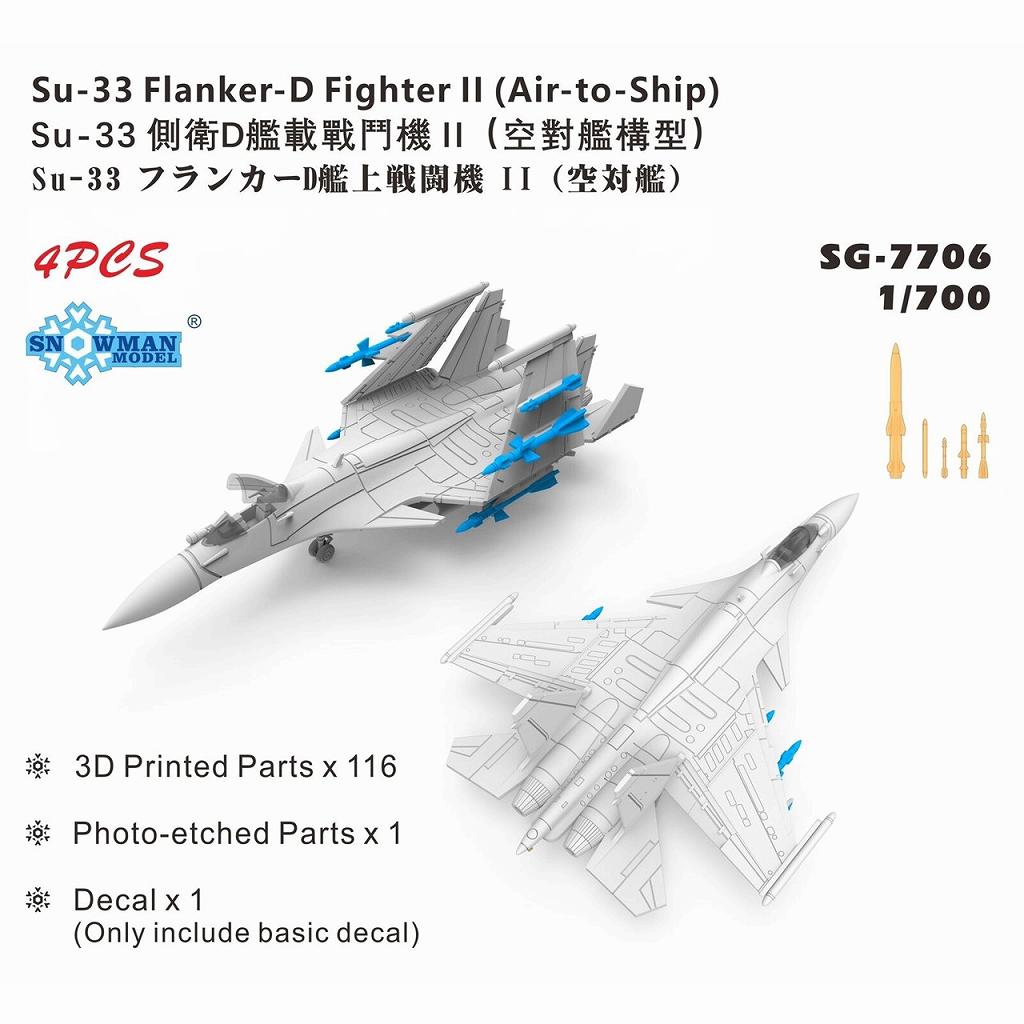 �ڥ������� 50%���ա�SG-7706 Su-33 �ե�󥫡�D ��Ʈ��II ���д�����  �ڥͥ��ݥ����ʳ���