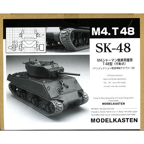 SK-48 M4 シャーマン戦車用履帯 T48型 (可動式)|AFV用パーツ|AFV