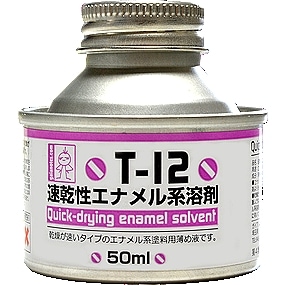 T-12 速乾性エナメル系溶剤 50ml|塗料|ツール＆マテリアル