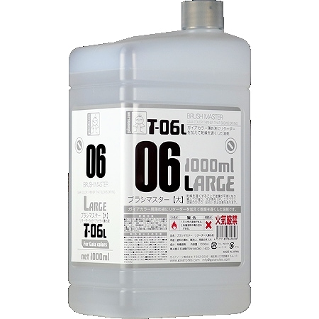 ガイアノーツ 3本セット T-09L T-04L T-06L 1000ml T-09l メタリック